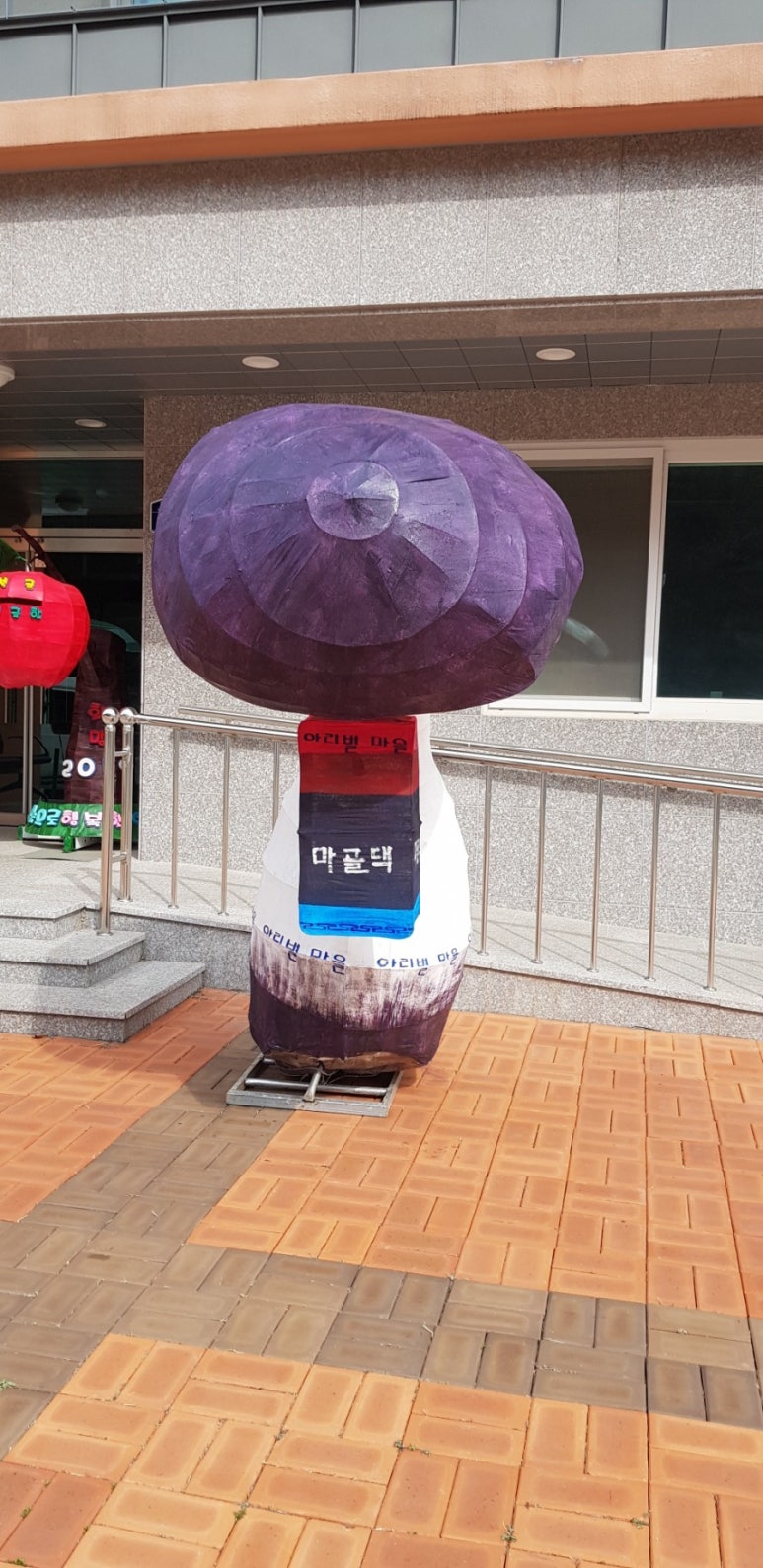 마골댁 이미지