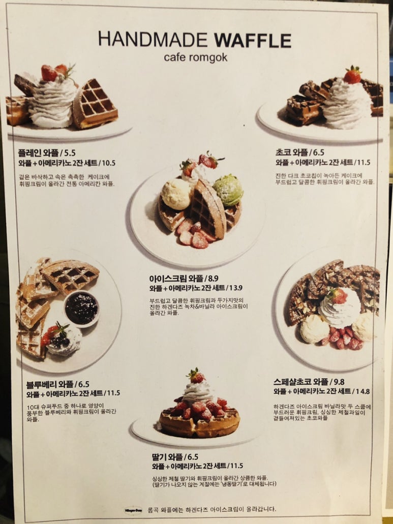 롬곡(Romgok) 이미지