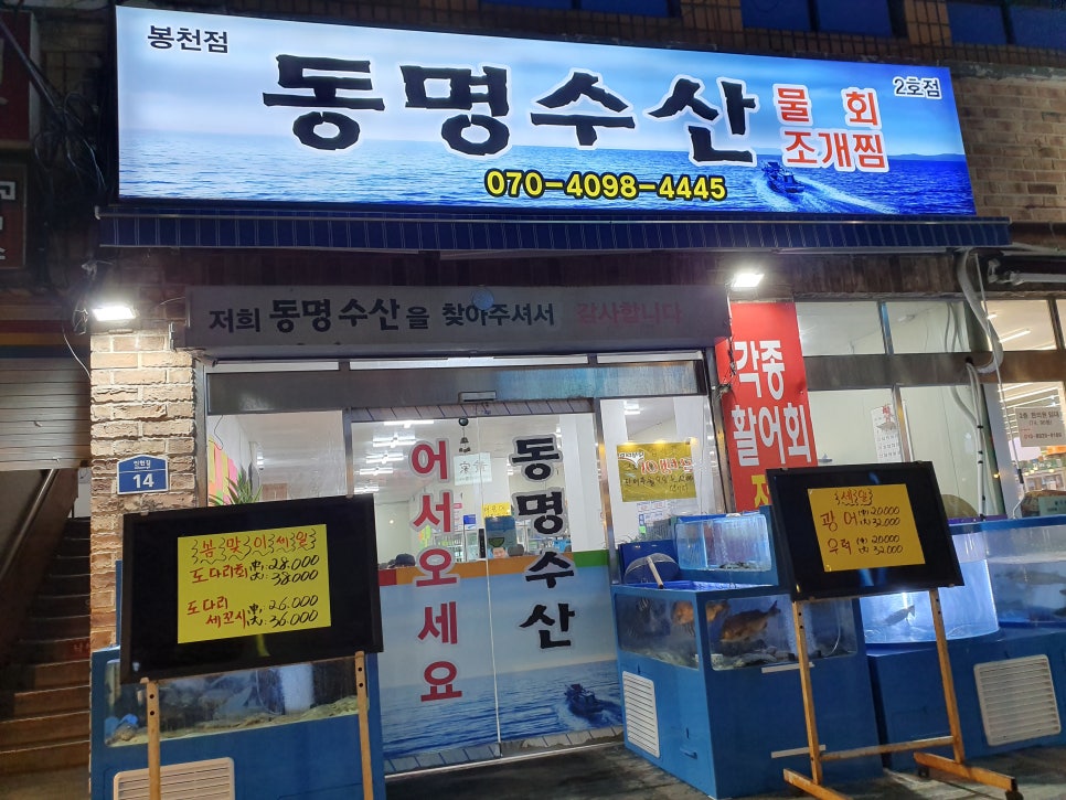 동명수산 이미지