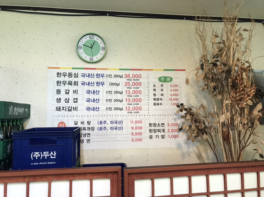 청담골고깃집 이미지