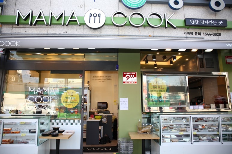 마마반찬 이미지
