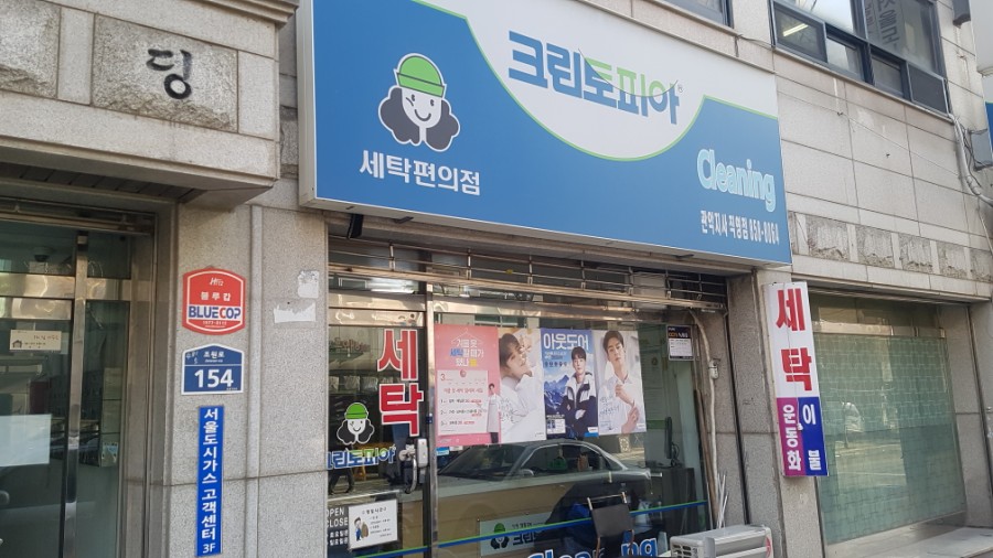 크린토피아신림 이미지