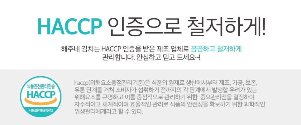 농업회사법인(주)해주물산 이미지