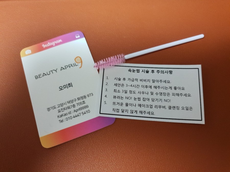 (Beauty9)뷰티 나인 이미지