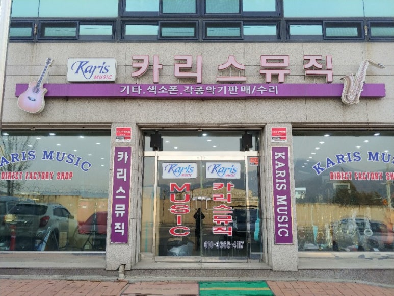 카리스뮤직 이미지