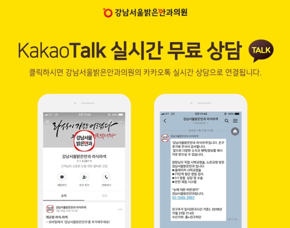 밝은서울안과의원 이미지