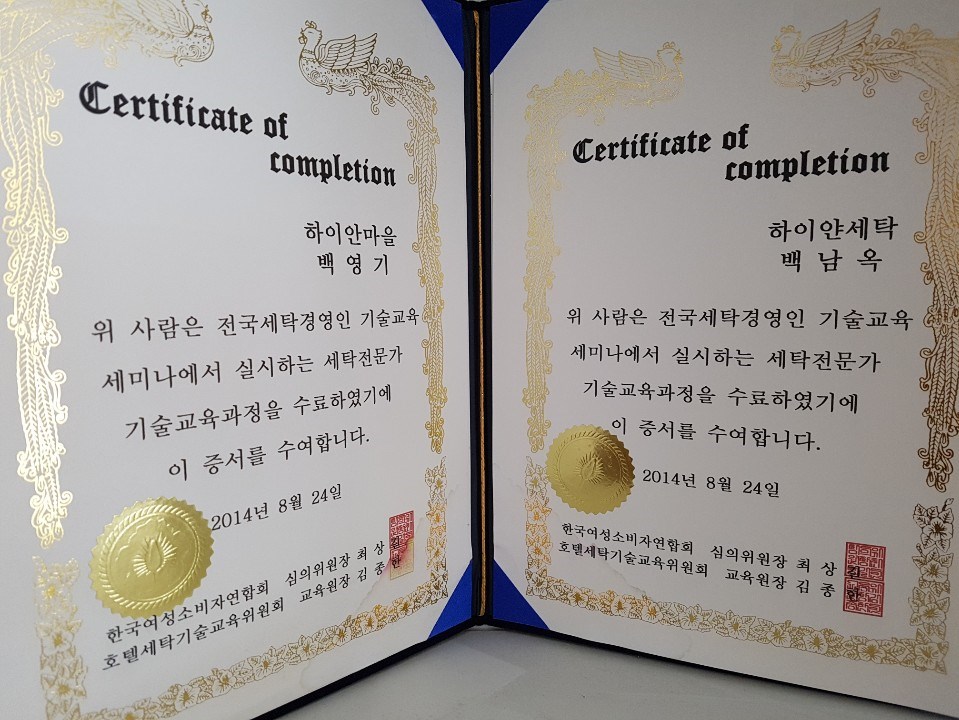 으뜸세탁 이미지