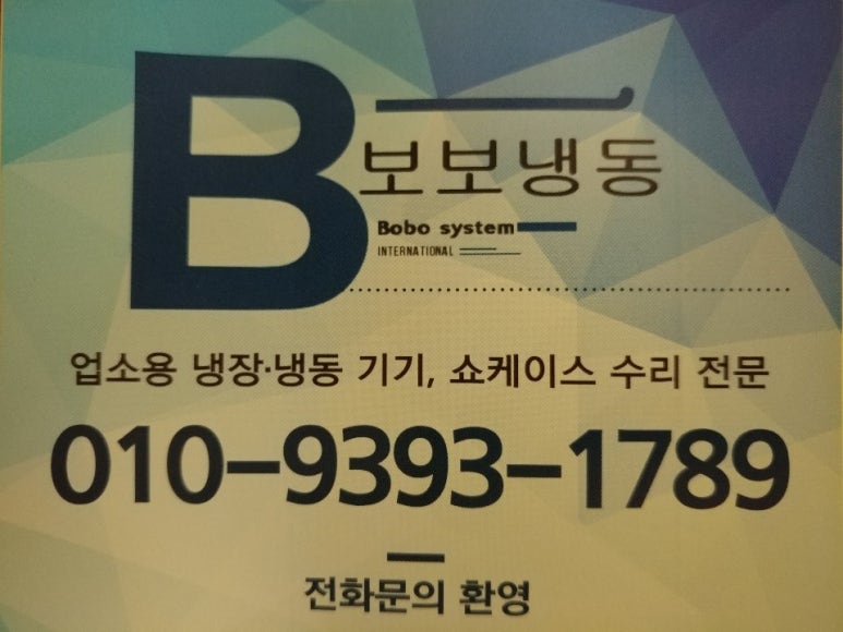 보보냉동 이미지