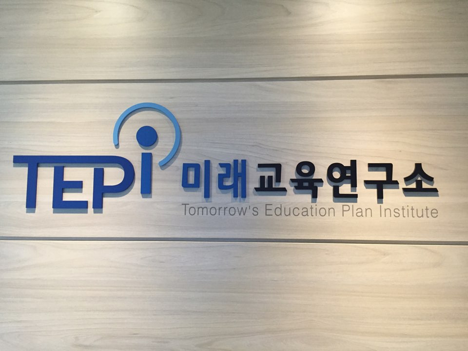 도움미래교육연구소 이미지