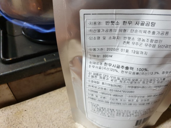 반햇소 영농조합법인 이미지