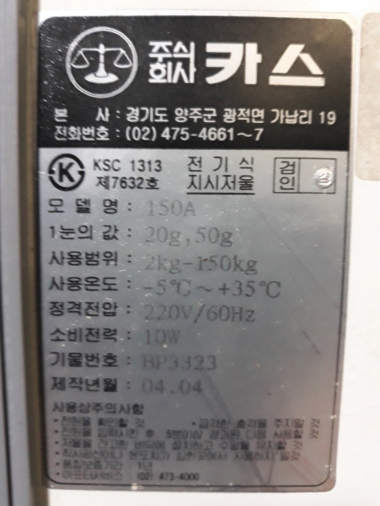 천안저울 이미지