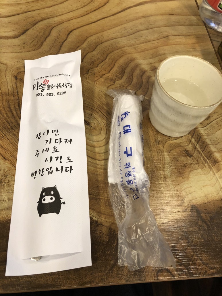 미송숯불갈비 이미지