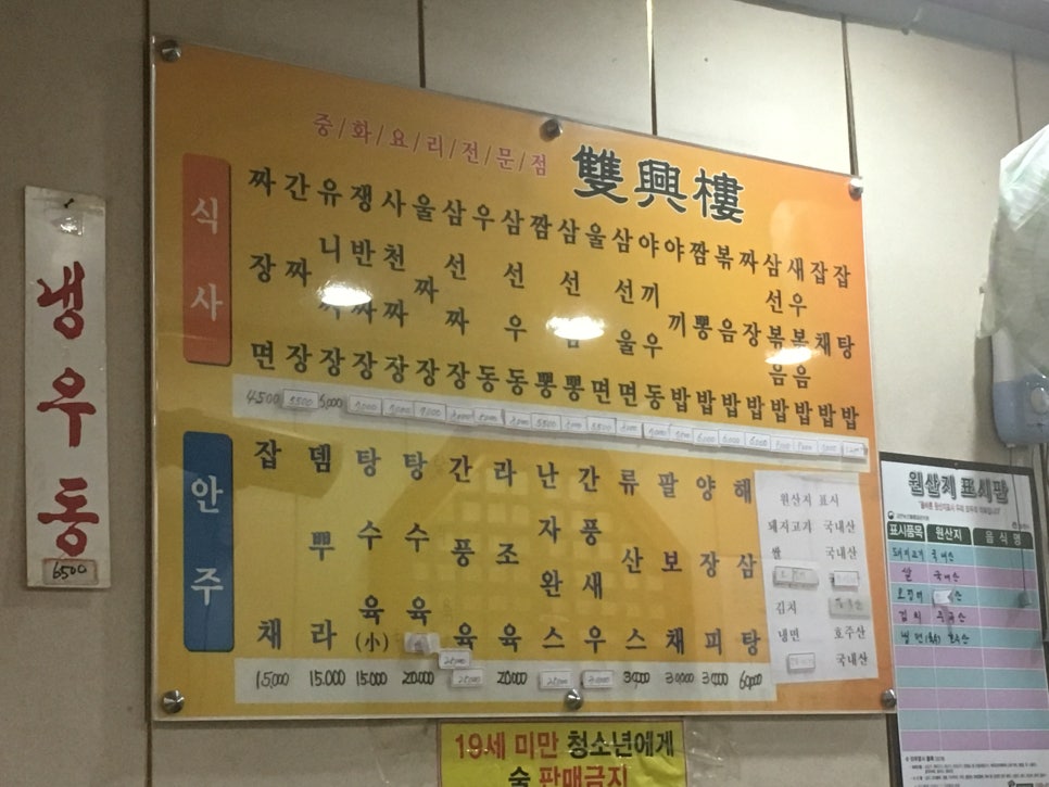 쌍흥루 이미지
