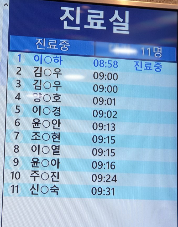 정다운가정의학과 이미지