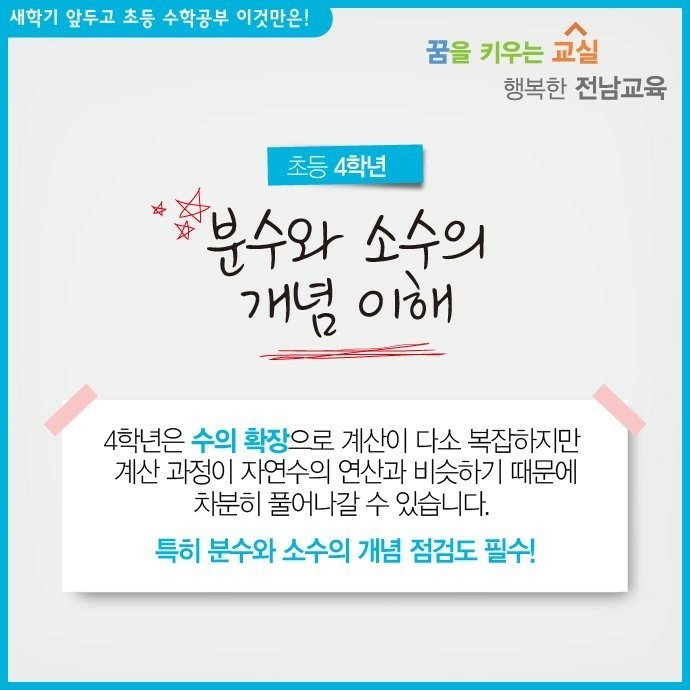 제이드수학학원 이미지