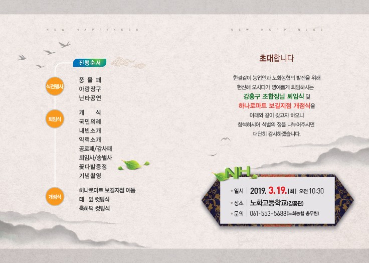 노화농협하나로마트 이미지