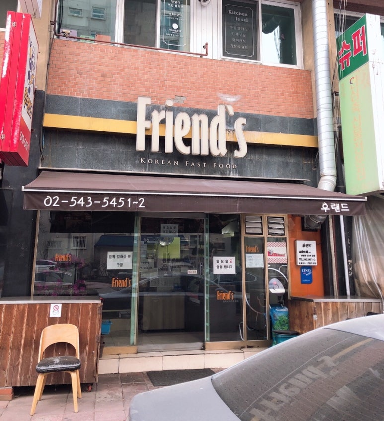 후랜드김밥 이미지