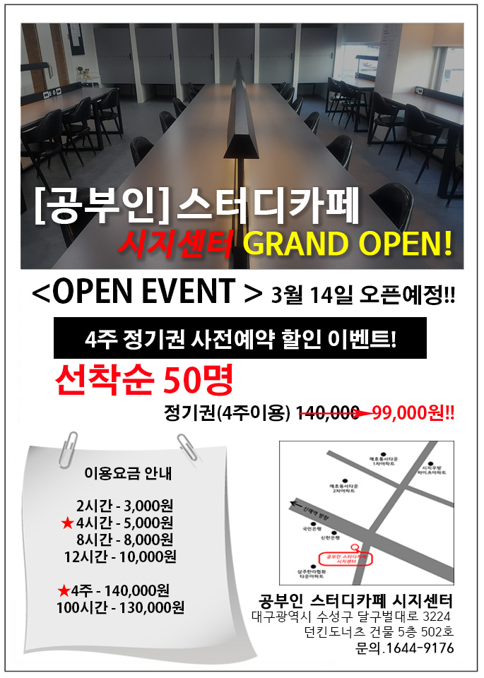 독서실/스터디 카페 이미지