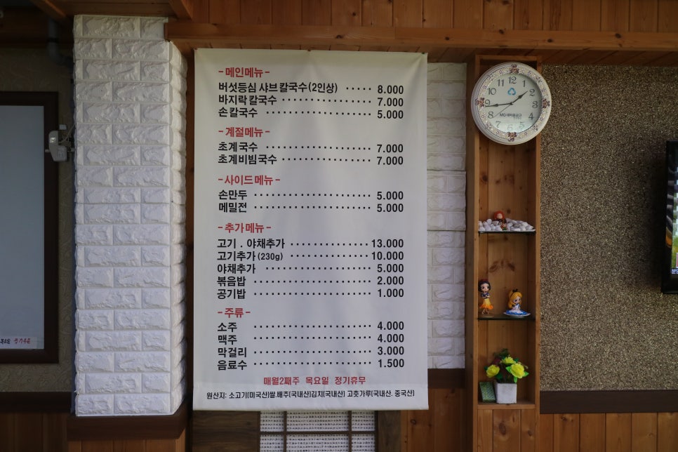 진미샤브샤브칼국수 이미지