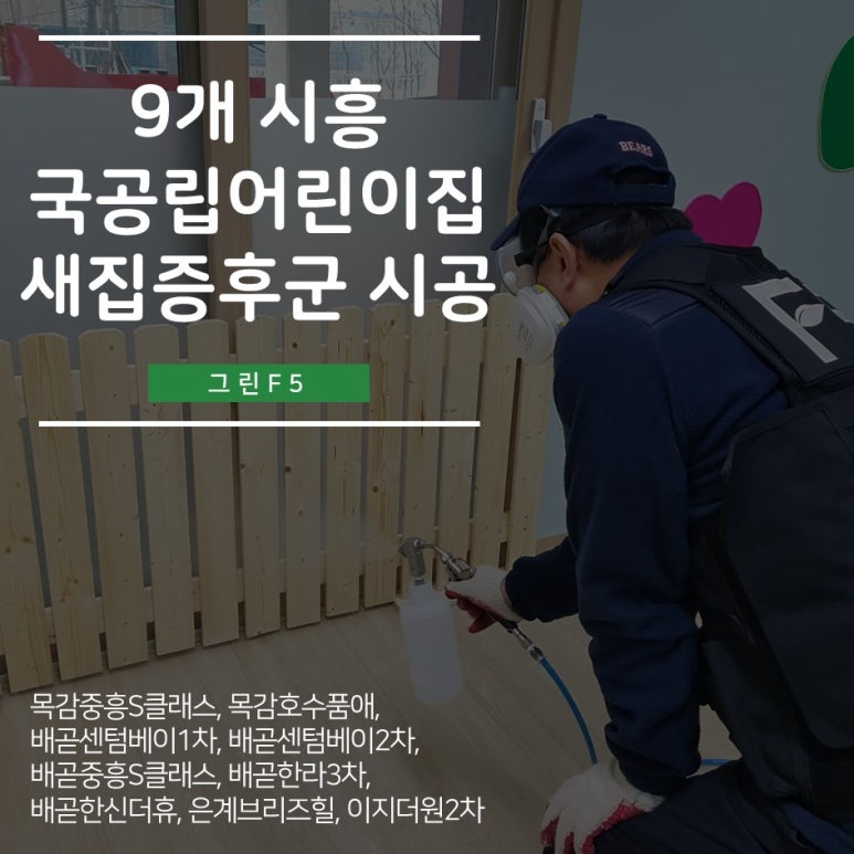 국공립 브리즈힐어린이집 이미지