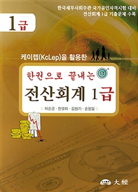 세무회계대경 이미지