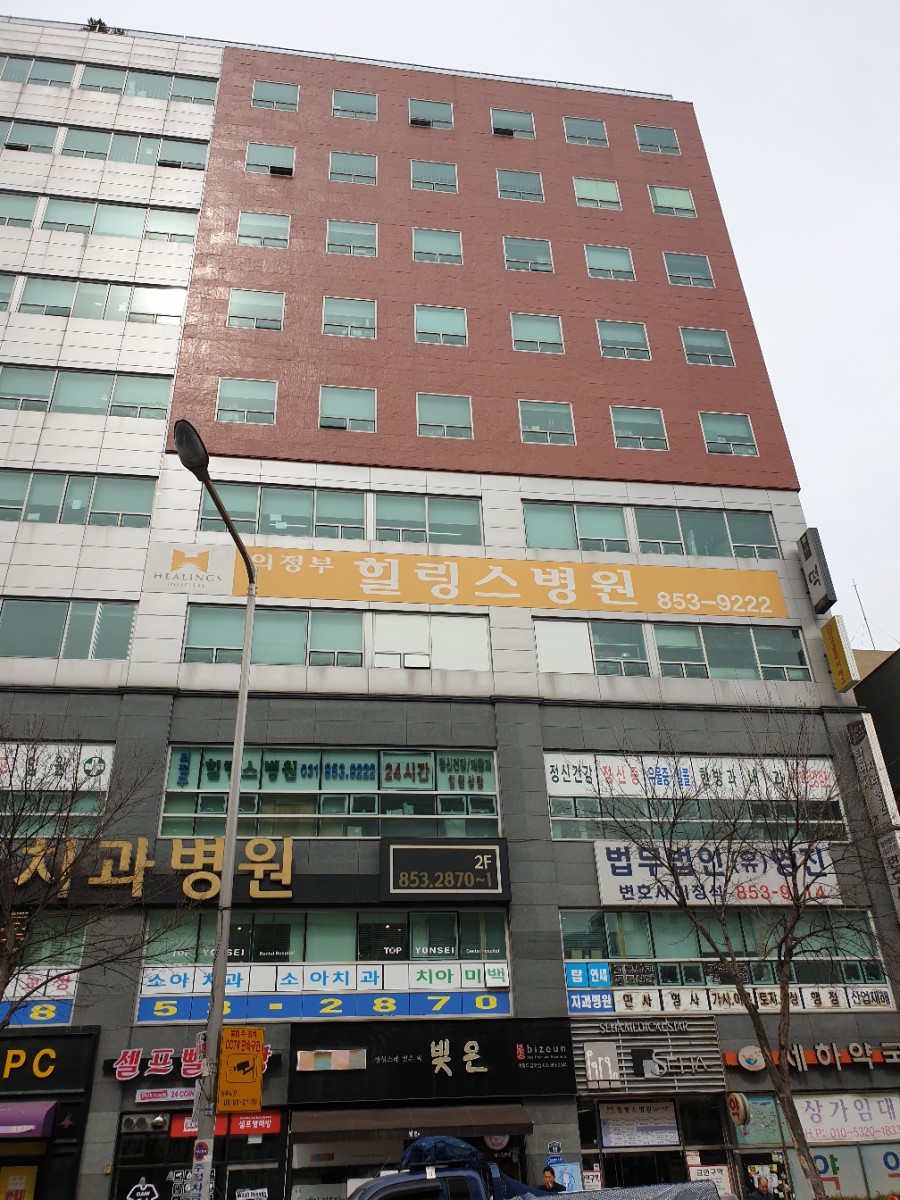 의정부힐링스병원 이미지