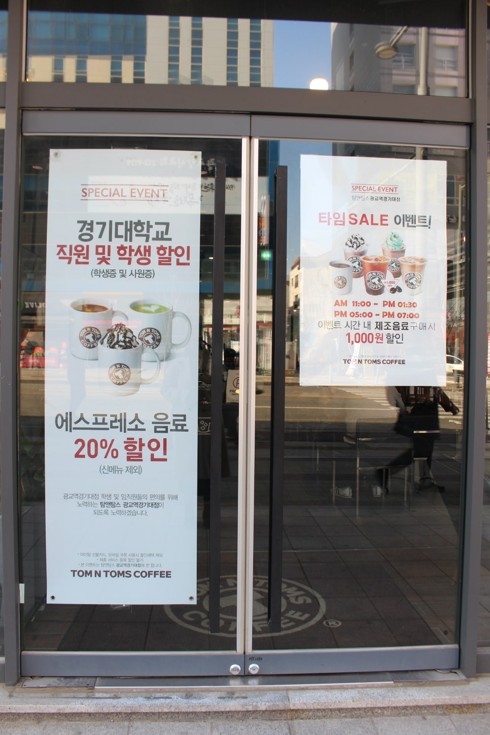 탐앤탐스광교역경기대점 이미지