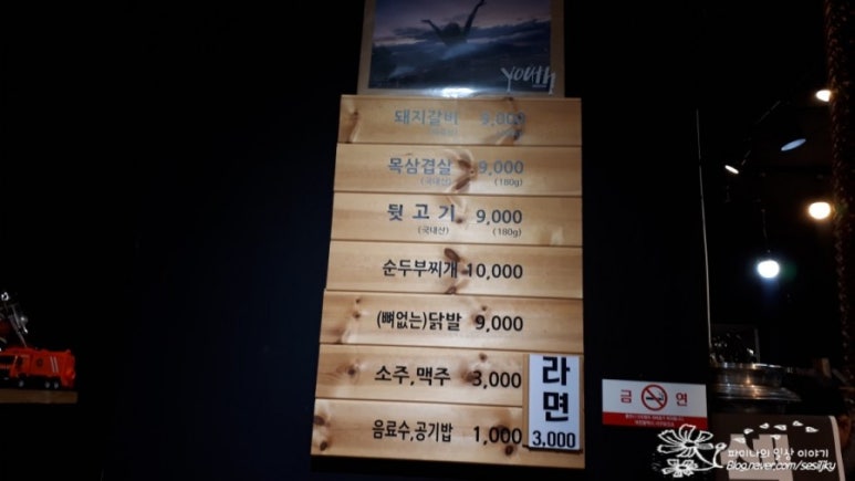 변가네연탄구이 이미지