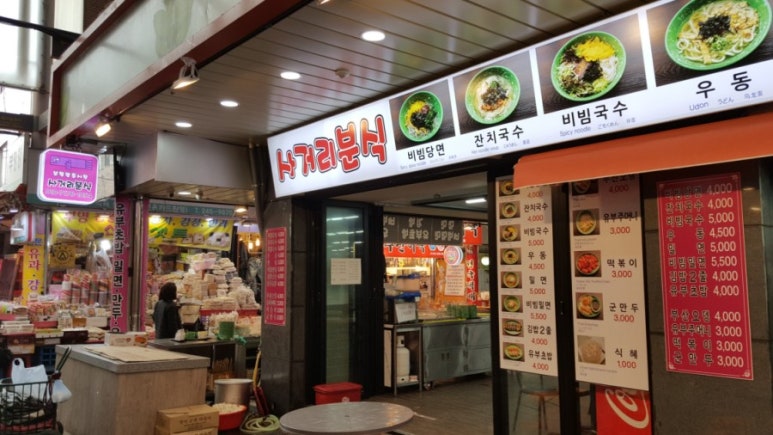 미야분식 이미지