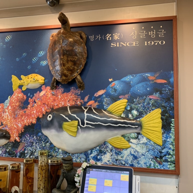 싱글벙글복어석적 이미지