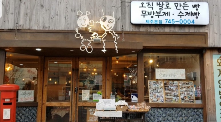 신촌떡방앗간 이미지