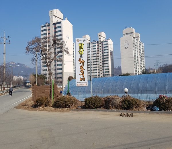 미소육화양주 이미지
