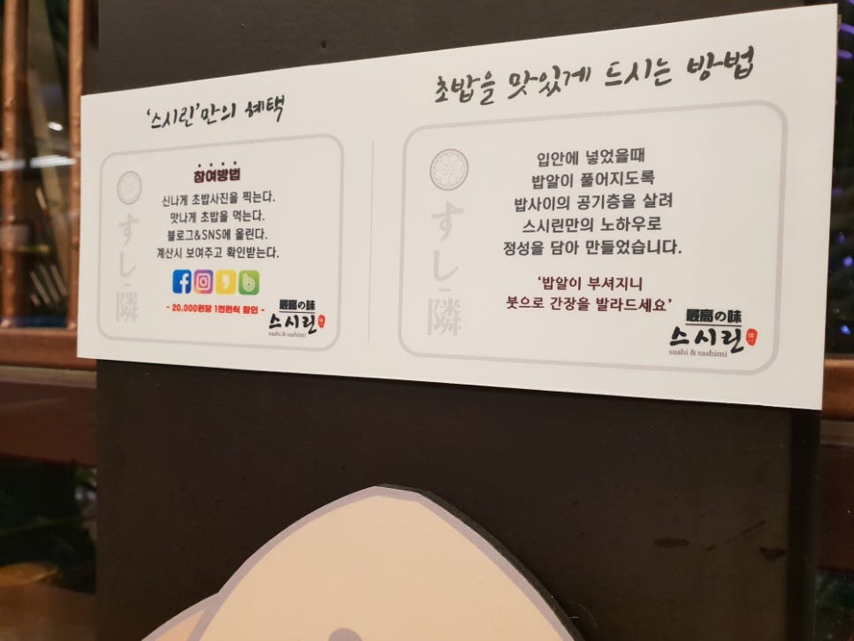 스시린두정점 이미지