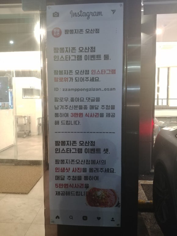 짬봉지존 이미지