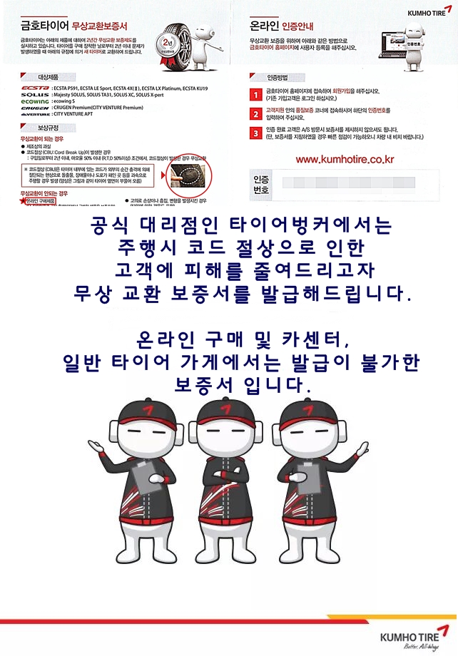 여주타이어벙커 이미지