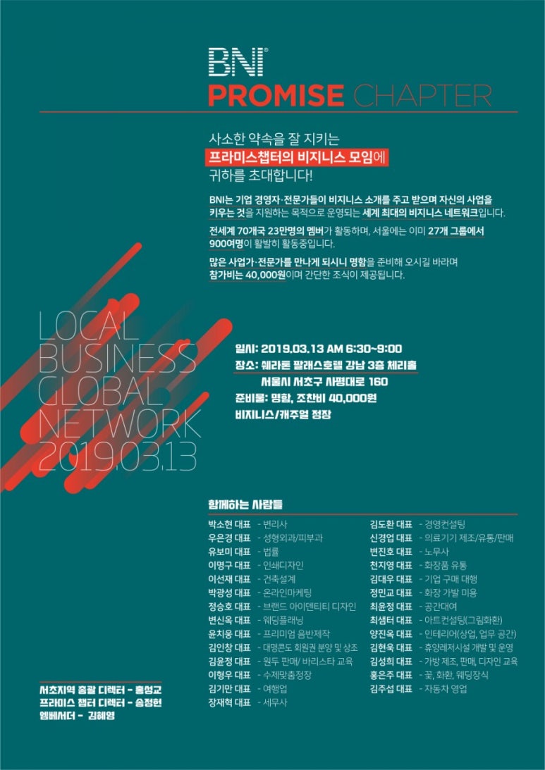 프라미스컴퍼니 이미지