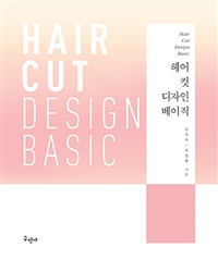 헤어Cut 이미지
