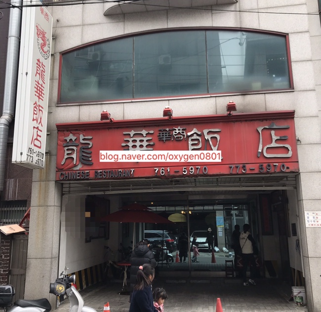 장터반점 이미지