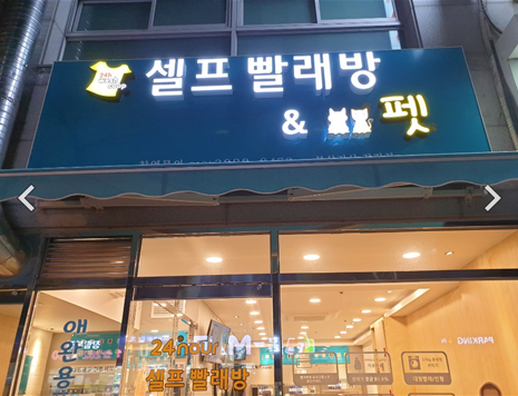 런드리플러스 이미지