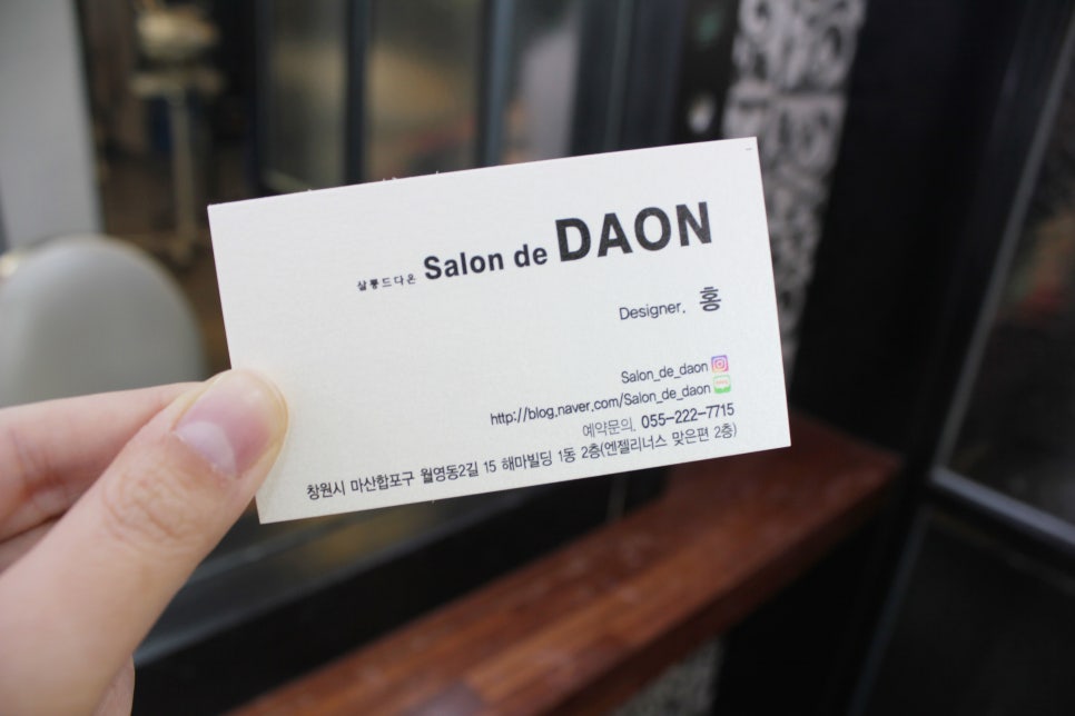 살롱드다온 이미지