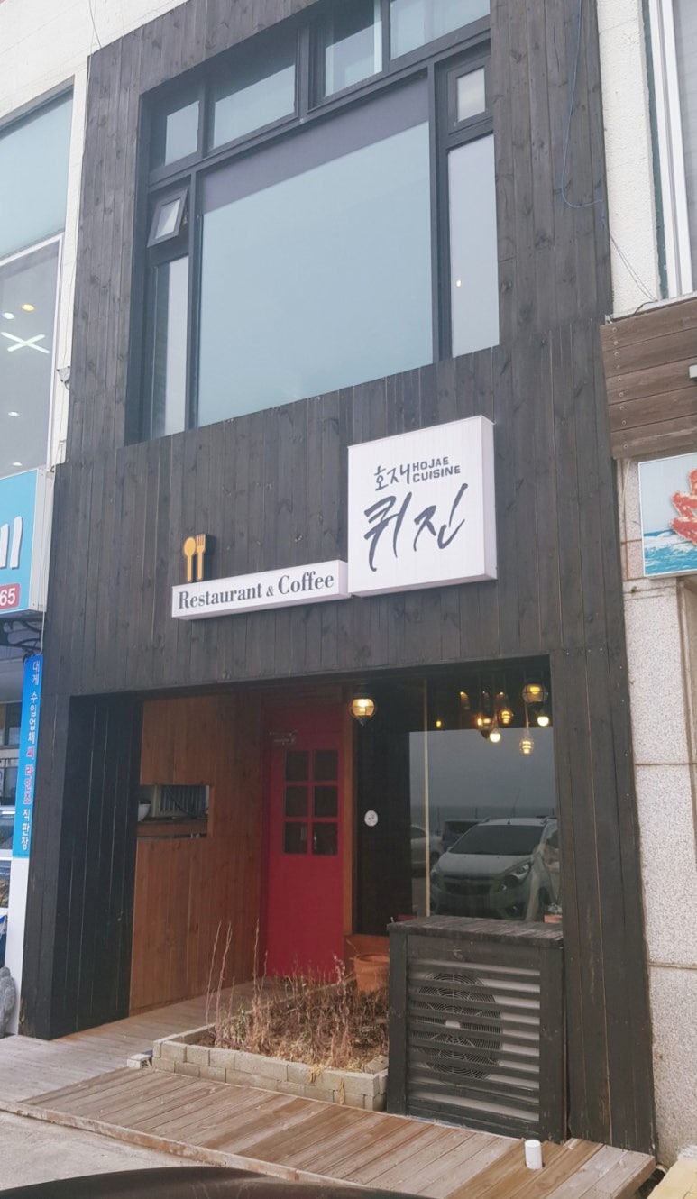 호재퀴진 이미지