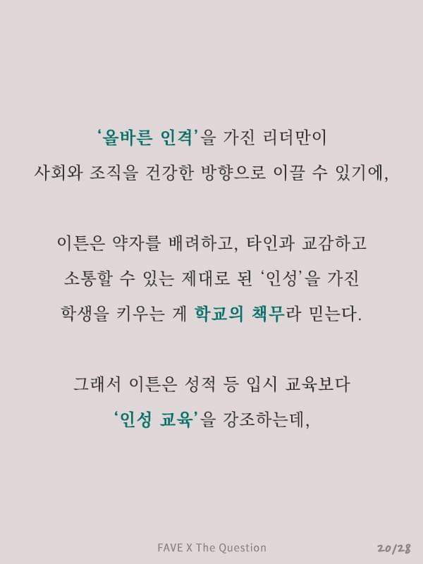 이튼교육 이미지