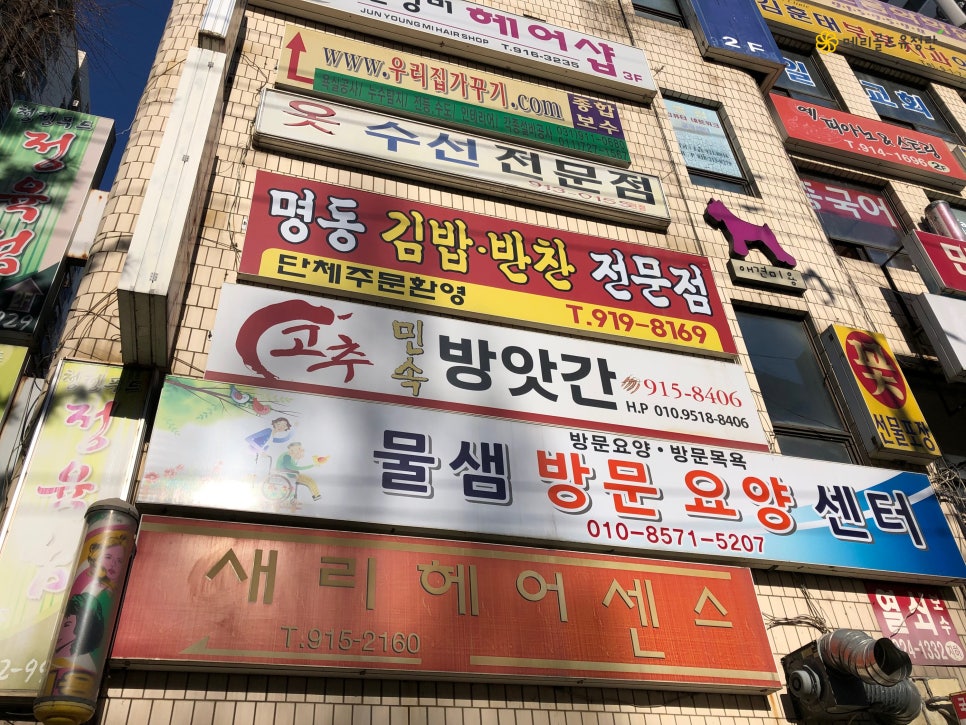 민속떡방앗간 이미지