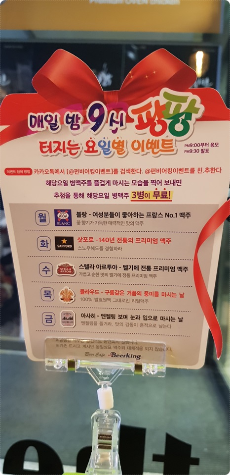 맥주가게킹 이미지