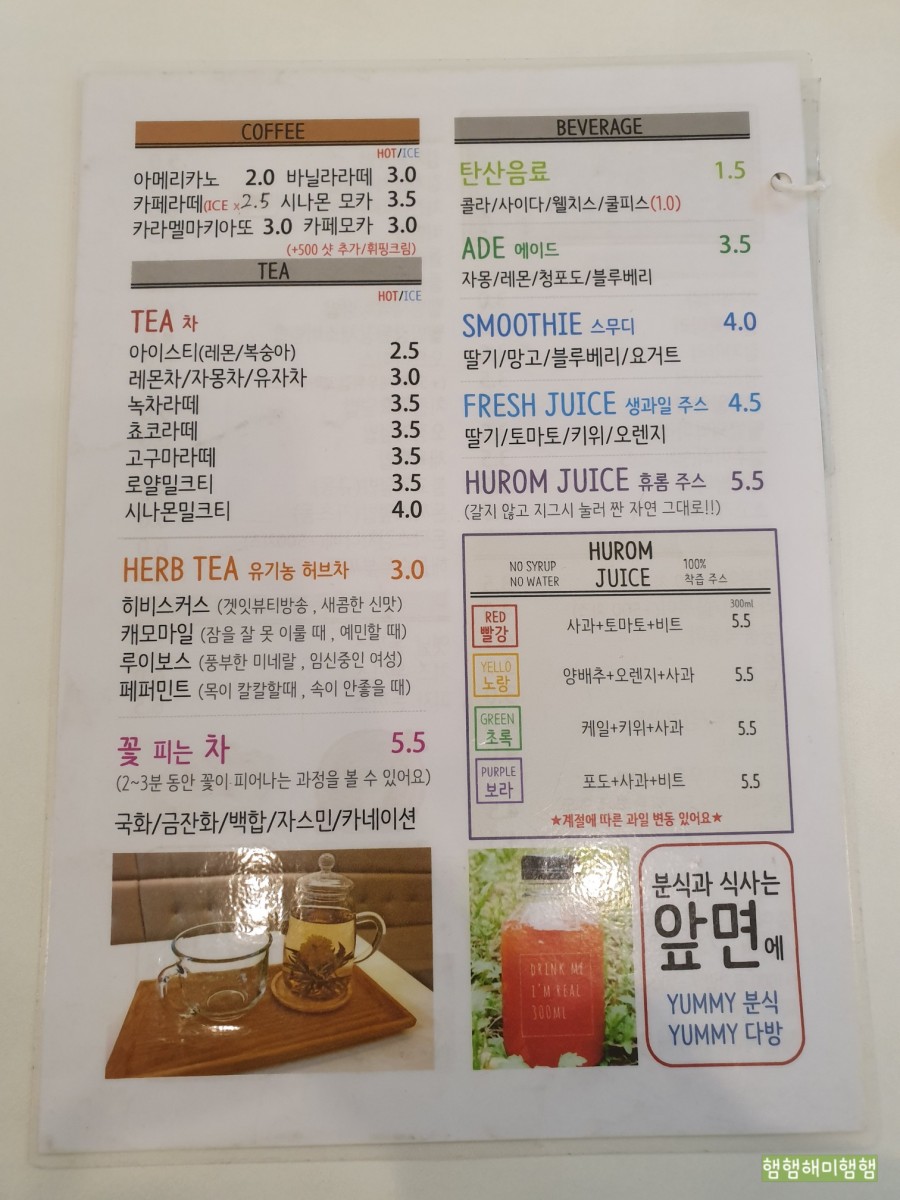 야미야미분식카페 이미지