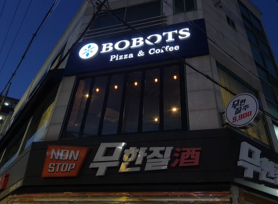 보보츠 이미지