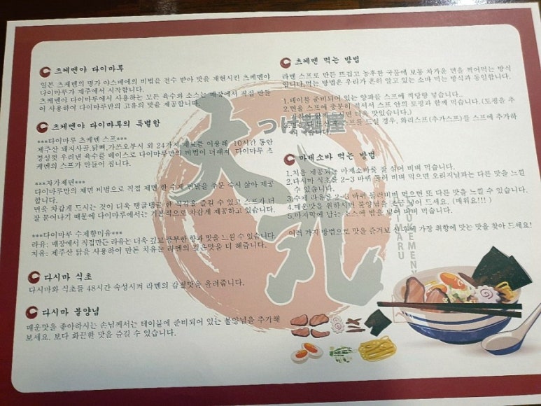 츠케멘야다이마루 이미지
