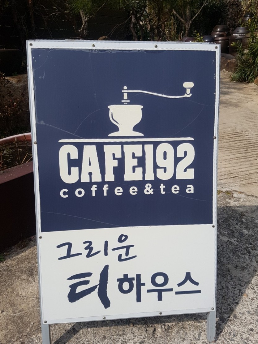 그리운티하우스 이미지