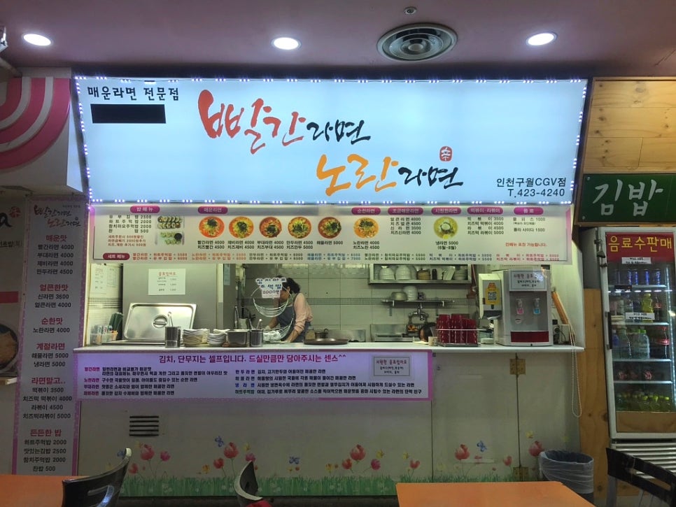빨간라면노란라면 이미지