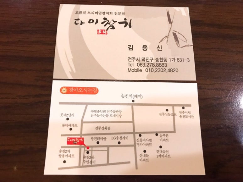 다미참치 이미지